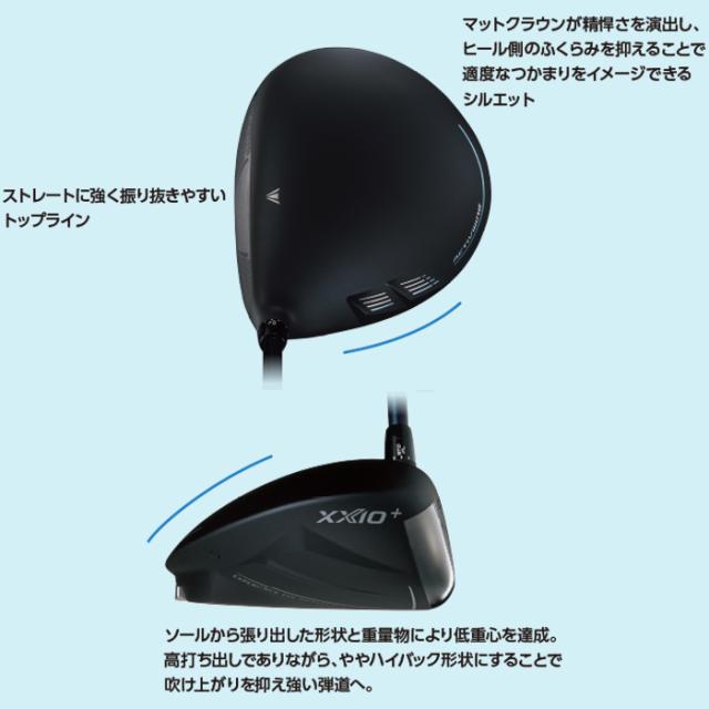 XXIO14＋　ゼクシオ14＋　ドライバー　SPEEDER NX DST カーボン　ゴルフクラブ　【XXIO14】【MEN】　　_7