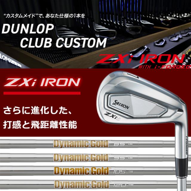 【カスタムオーダー】 【5本セット】 6〜9･PW スリクソン　Zxi 5　DynamicGold　ゴルフクラブ　ダンロップ　_1