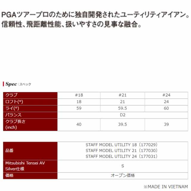 ウィルソン スタッフ モデル ユーティリティ アイアン KBS Tour Hybrid