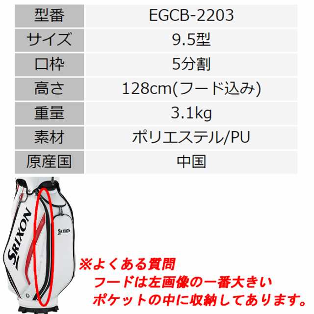 EGCB-2203 エリートグリップ キャディバッグ スタンド式 ゴルフ バッグ の通販はau PAY マーケット -  【レビューを書いてポイント+1%】ゴルフオアシス