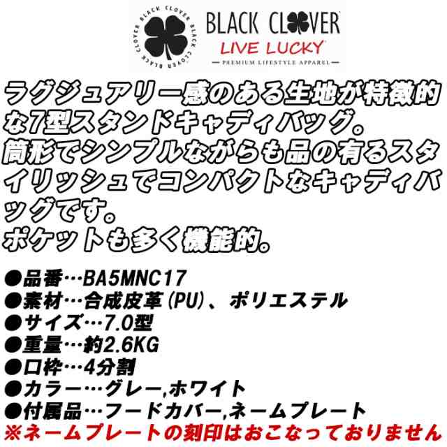 BA5MNC17 ブラッククローバー アーバン キャディバッグ ゴルフバッグ