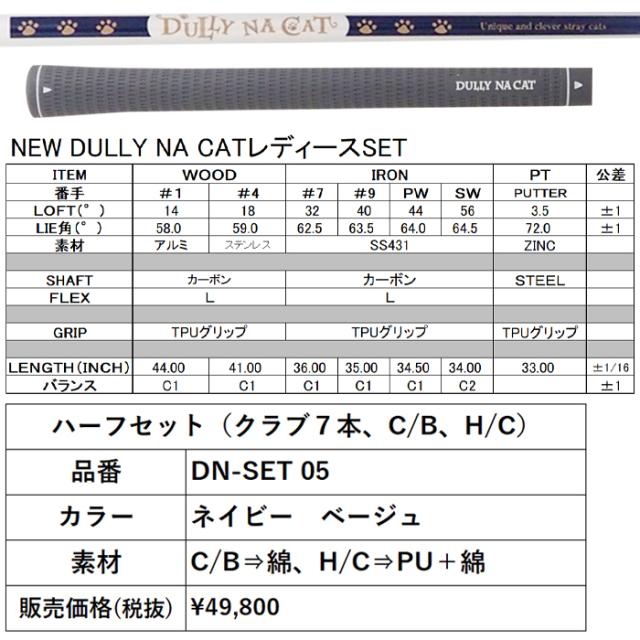 DN-SET 05　レディース　ダリーナキャット　7本セット　キャディバッグ付き　ハーフセット　スターターセット　ゴルフクラブ　_6