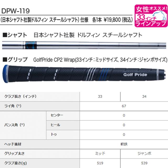 キャスコ ドルフィン フライングウェッジ DFW-119 33インチ スチール