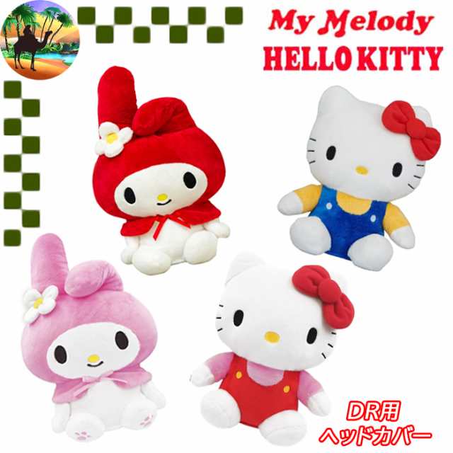 HELLO KITTY　ゴルフ　ヘッドカバー2個セット