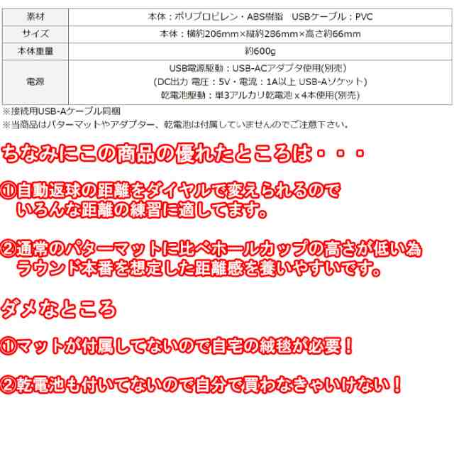 TR480 ダイヤゴルフ ダイヤオートパット ポータブル パター練習機