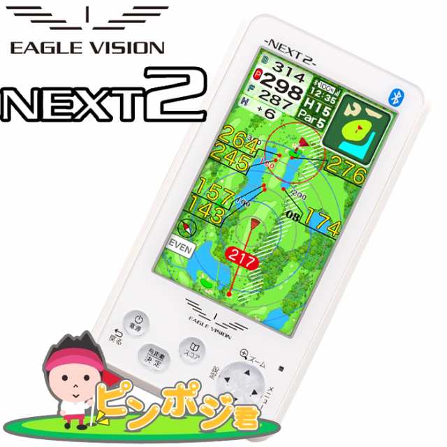 EAGLE VISION NEXT 2 ゴルフナビ EV-034