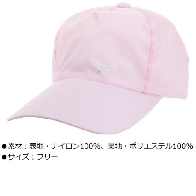 Psrc 1435l キャスコ レディース レインキャップ ゴルフキャップ 雨帽子 Platinum Street プラチナムストリート の通販はau Pay マーケット レビューを書いてポイント 1 格安ゴルフ