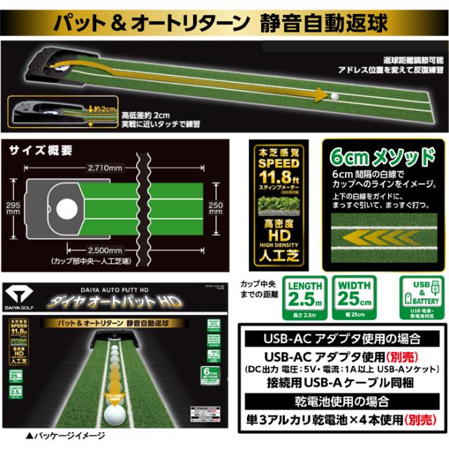 TR-478　ダイヤゴルフ　ダイヤオートパットHD　パターマット　パター練習　_2