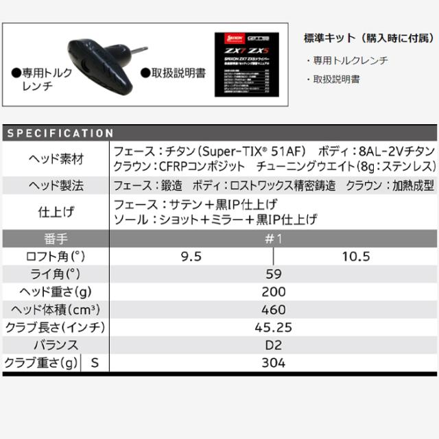 スリクソン Zx5 ドライバー Diamanazx50 カーボンシャフト メンズゴルフクラブ 松山英樹プロ の通販はau Pay マーケット レビューを書いてポイント 1 格安ゴルフ