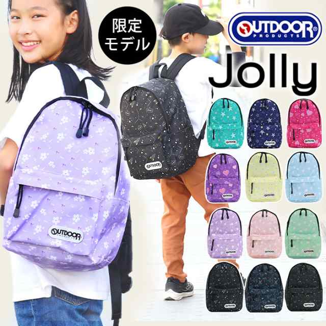 Sale 限定モデル リュック キッズ Outdoor Products アウトドアプロダクツ Jolly ジョリー ジュニア リュックサック 小学生 園児 低学年 の通販はau Pay マーケット バッグ スーツケースのbellezza ベレッツァ