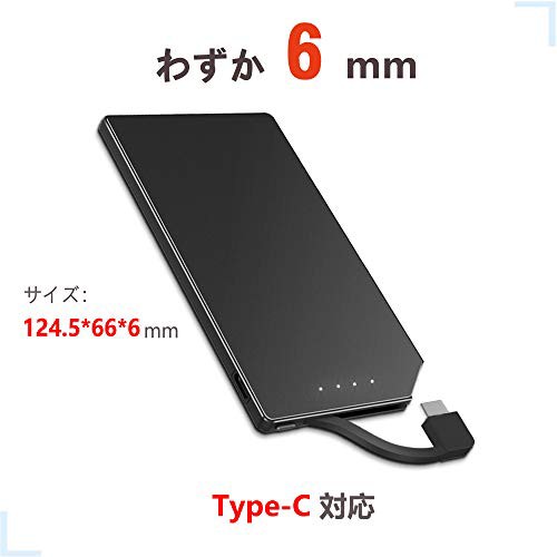 Tntor モバイルバッテリー 軽量 小型 超薄 6mm 5000mah ケーブル内蔵 Type C対応 専用 スマホ充 の通販はau Pay マーケット Ahs Store