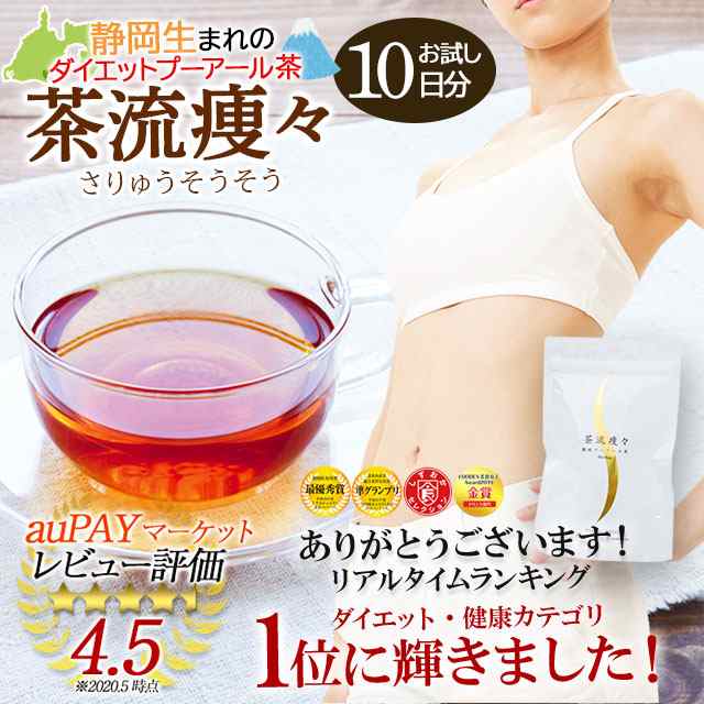 1308円 【現金特価】 静岡県産プーアール茶
