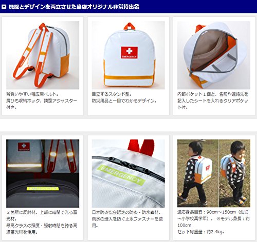 防災セット 災害用 台風 地震 災害グッズ 子ども用の防災グッズ キッズ防災セット 被災時に子供を安全を守る非常持出袋の通販はau Pay マーケット Magokoro