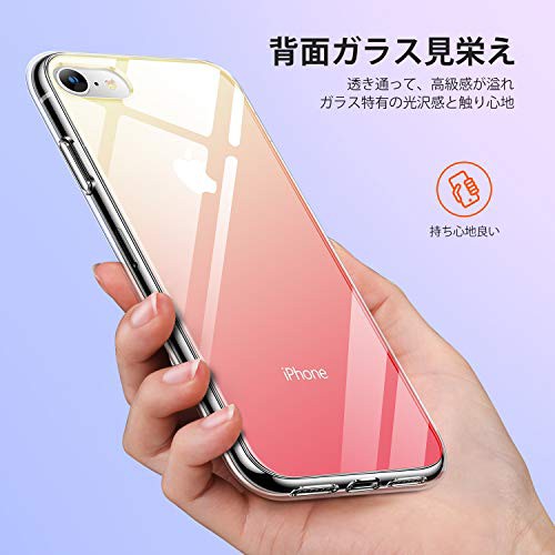 Torras Iphonese ケース 第2世代 Iphone8 7ケース 強化ガラス グラデーション ピンク の通販はau Pay マーケット M S Lover