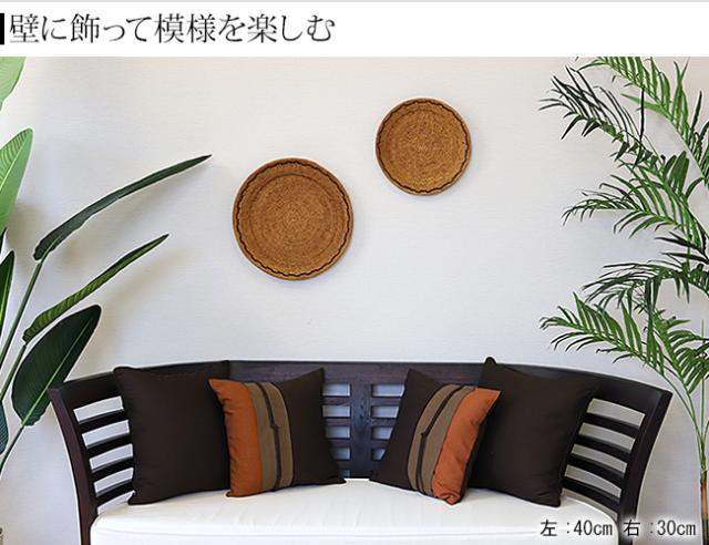 アタのラウンドトレイ(30cm) アタ製品 トレー 壁飾り ウォール