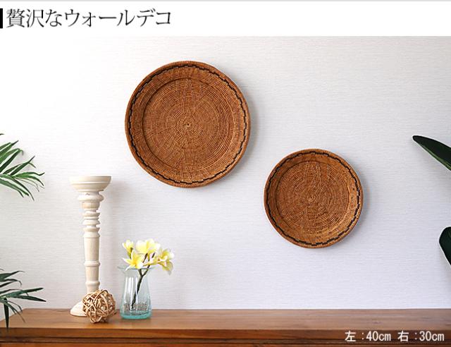 アタのラウンドトレイ(30cm) アタ製品 トレー 壁飾り ウォール