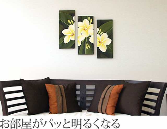 バリ絵画 プルメリア (3連)(50×60cm) アートパネル 花 壁掛け