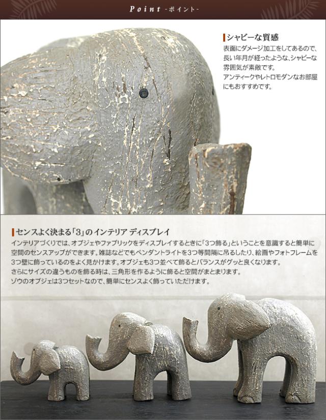 ゾウのオブジェ(3つセット) Pretty Type 木製 アジアン雑貨 バリ おしゃれ リゾート バリ雑貨 インテリア ココバリ アジアン雑貨 バリ雑貨 ホテル リゾート おしゃれ インテリア_1