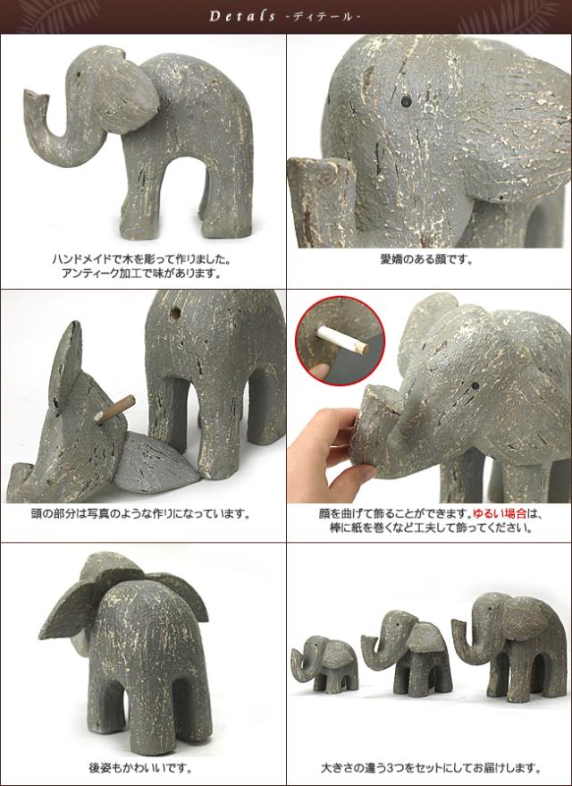 ゾウのオブジェ(3つセット) Pretty Type 木製 アジアン雑貨 バリ おしゃれ リゾート バリ雑貨 インテリア ココバリ アジアン雑貨 バリ雑貨 ホテル リゾート おしゃれ インテリア_3