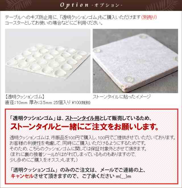 ストーンタイル(10×10cm) メール便対応可 バリ雑貨 安い アジアン雑貨