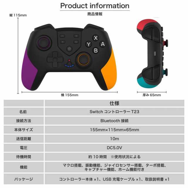 Switch コントローラー 2個 セット ワイヤレス 任天堂 スイッチ プロ