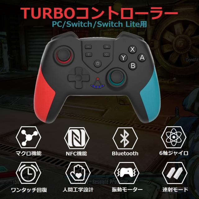 Switch コントローラー Amiibo対応 NFC搭載 純正並み 任天堂