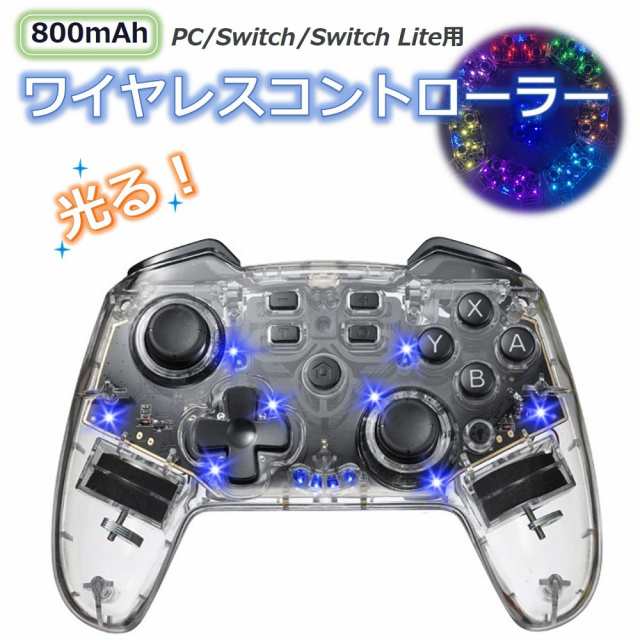 Switch プロコントローラー 透明 光る 任天堂 スイッチ 6軸