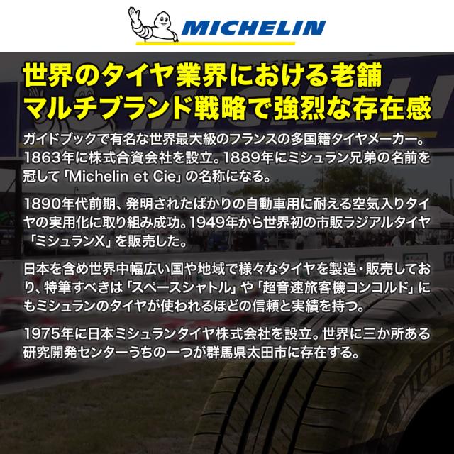 阿部商会 ラ・ストラーダ ディスカバー 18インチ 8.0J ミシュラン プライマシー プライマシー5 235/55R18 サマータイヤ ホイール4本セット