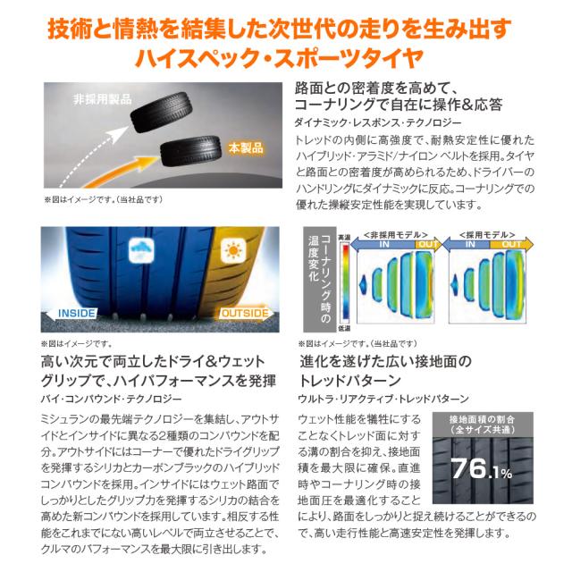 ウェッズ クレンツェ バズレイア ID 19インチ 8.5J ミシュラン パイロット スポーツ 4S 225/45R19 サマータイヤ ホイール4本セットの通販は ウェッズ クレンツェ バズレイア ID 19インチ 8.5J ミシュラン パイロット スポーツ 4S 225/45R19 サマータイヤ ホイール4本セットの通販は