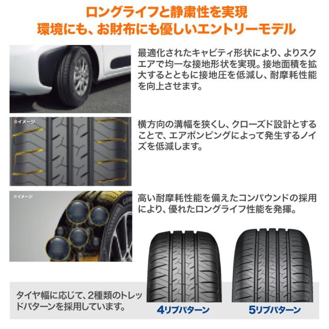 ホットスタッフ G.speed G-08 14インチ 4.5J グッドイヤー エフィ
