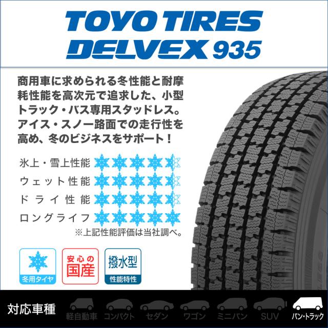 MLJ デイトナ SS 15インチ 6.0J トーヨータイヤ DELVEX (デルベックス