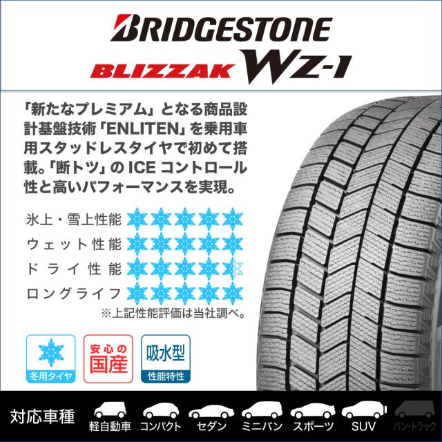 235/60R18インチ ブリヂストン ブリザック WZ-1 WZ1 5H114.3 スタッドレスタイヤホイール4本セット ホットスタッフ クロススピード CR6