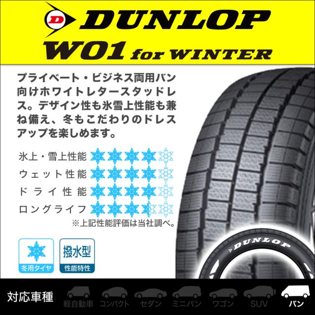 アクト AKUT ゼロブレイク フォース 17インチ 6.5J ダンロップ W01 for WINTER 215/60R17 スタッドレスタイヤ ホイール4本セット_1