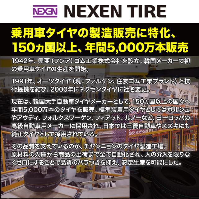 NEXEN ネクセン ROADIAN ローディアン HP 275/55R20 117V XL  サマータイヤ単品(1本〜)_2