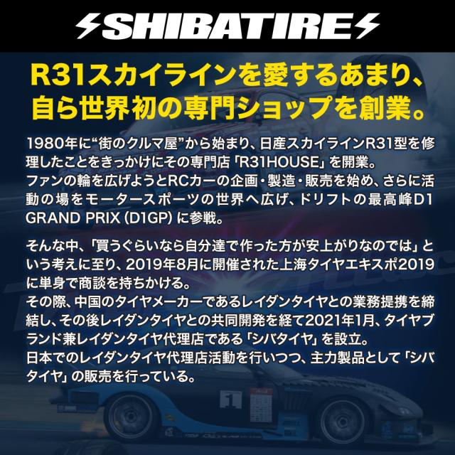 ホットスタッフ クロススピード ハイパーエディション RS-9 16インチ 6.0J SHIBATIRE シバタイヤ 280R (R31) 195/50R16 サマータイヤ ホイール4本セット