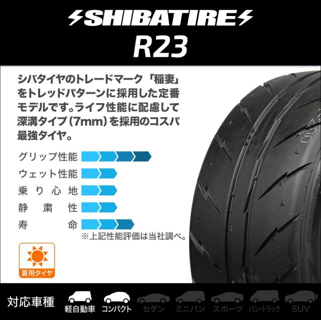 ホットスタッフ G.speed P-08 15インチ 5.5J SHIBATIRE シバタイヤ 280Z (R23) 195/50R15 サマータイヤ ホイール4本セット