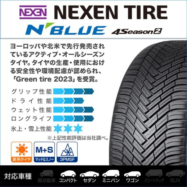 MID ホイールズ スタッグ 16インチ 6.0J NEXEN ネクセン N blue