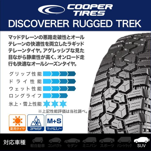 Cooper クーパー DISCOVERER 発見者 RUGGED TREK(ラギッド トレック) 265/60R18 119/116Q LT 10PR  炎節タイア単品 貨物輸送無料(1本〜)