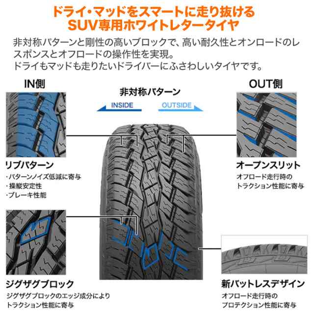 BADX エスホールド S-5V(5穴) ブラック/リムポリッシュ 18インチ 7.0J トーヨータイヤ オープンカントリー A/T EX 235/60R18  103H ホワの通販はau PAY マーケット カーポートマルゼン au PAY マーケット－通販サイト