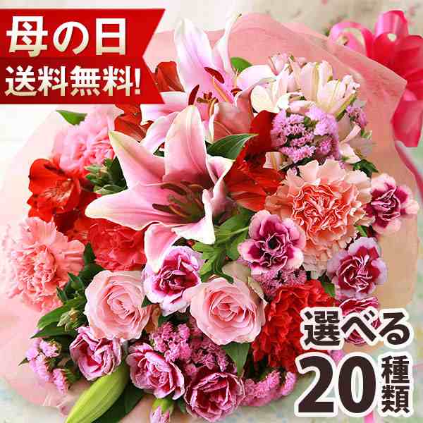 クーポンで最大500円off 母の日 プレゼント ギフト 花 鉢植え 寄せ鉢 アレンジ 花束 イベントギフトa 21 送料無料 メッセージカードの通販はau Pay マーケット Bunbun Bee