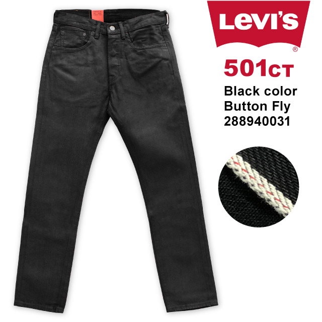 リーバイス Levis 501ct カスタム テーパード ブラックコーテッド ジーンズパンツ ボタンフライ 赤耳 メンズの通販はau Pay マーケット Golden West アメカジファッション