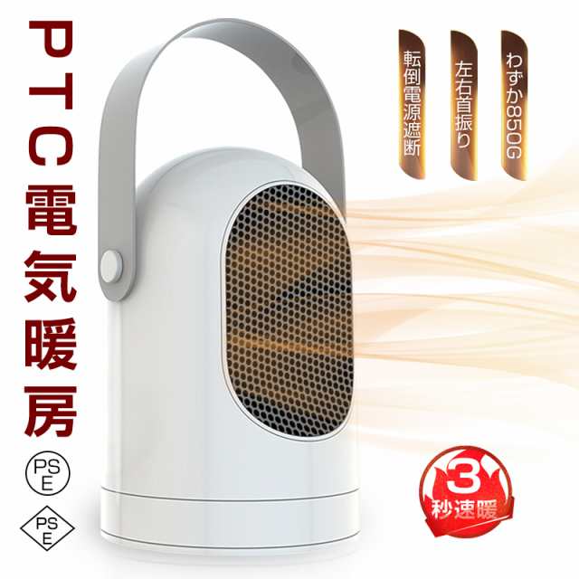 電気ヒーター 電気暖房 3秒速暖 静音 ファンヒーター 600w 足元ヒーター 防寒対策グッズ 暖房器具 熱風 Abs防炎素材 電気ストーブ 過熱保の通販はau Pay マーケット 愛度ショップ