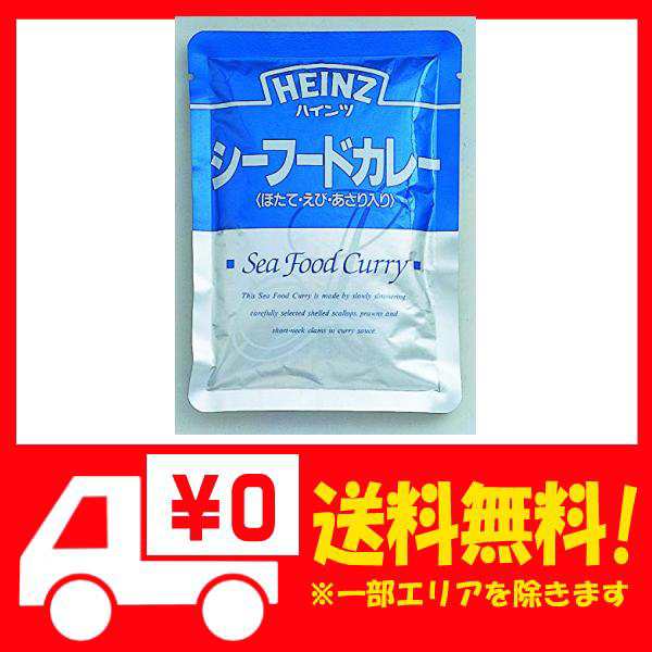 HEINZ(ハインツ) シーフードカレー 【ホタテ/えび/あさり入り】 海鮮カレー ピリ辛 200g×10袋の通販はau PAY マーケット -  還元祭対象店舗 epick-story au PAY マーケット店