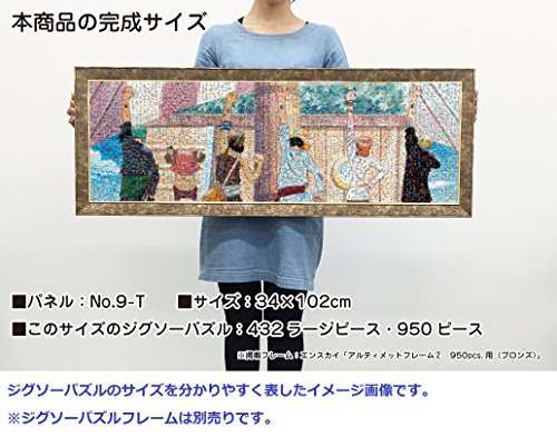 950ピース ジグソーパズル ワンピース モザイクアート 仲間の印 34x102cm の通販はau Pay マーケット Epick Story Au Pay マーケット店