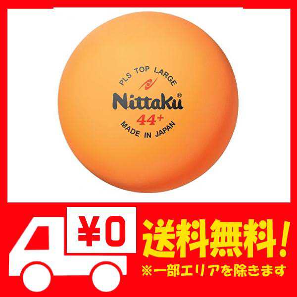 ニッタク Nittaku 卓球 ボール 練習 ラージボール 2スター プラ44 2ダース入り Nb 1072の通販はau Pay マーケット 還元祭対象店舗 Epick Story Au Pay マーケット店