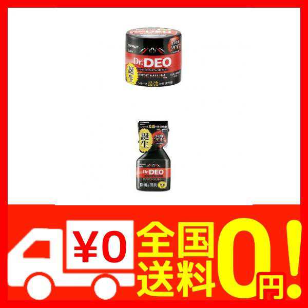 おすすめセット カーメイト 車用 除菌消臭剤 ドクターデオ Dr Deo プレミアム 置き型 無香 安定化二酸化塩素 の通販はau Pay マーケット Epick Story Au Pay マーケット店