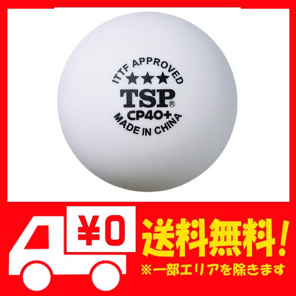 ティーエスピー Tsp 卓球 ボール Cp40 3スタ ボ ル 3ケイリハコ の通販はau Pay マーケット 還元祭対象店舗 Epick Story Au Pay マーケット店