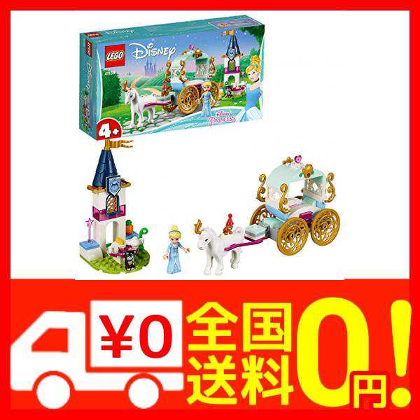 全品送料無料 レゴ Lego ディズニープリンセス シンデレラとまほうの馬車 ブロック おもちゃ 女の子 高質で安価 Jambi Bkkbn Go Id