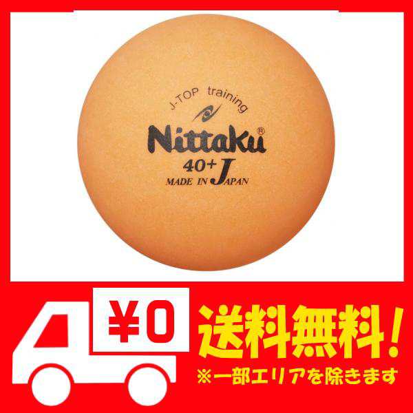 ニッタク Nittaku 卓球 ボール 練習用 カラーjトップ トレ球 10ダース 1個入り Nb 1377の通販はau Pay マーケット 還元祭対象店舗 Epick Story Au Pay マーケット店