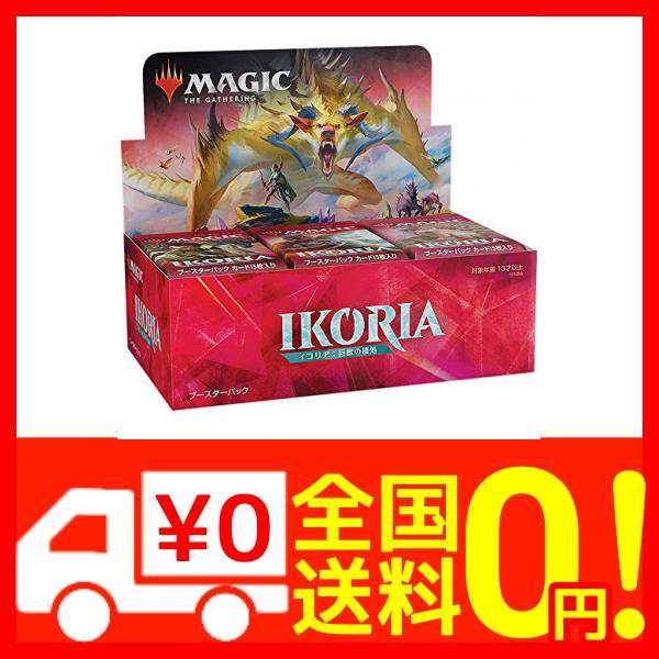 ウィザーズ オブ ザ コースト Mtg マジック ザ ギャザリング イコリア 巨獣の棲処 ブースターパック 日本語版 3 の通販はau Pay マーケット 還元祭対象店舗 Epick Story Au Pay マーケット店